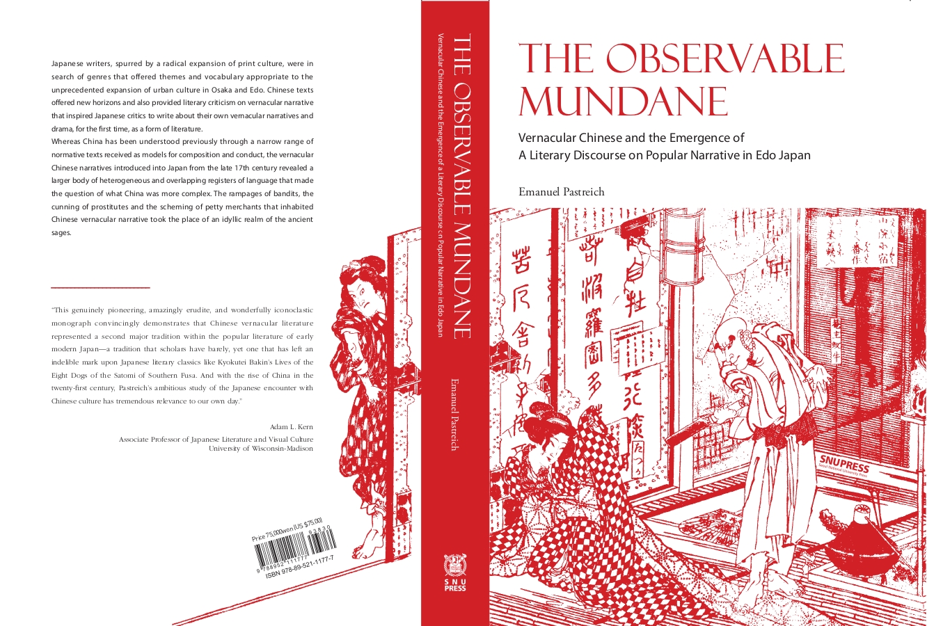 the observable mundane (1)