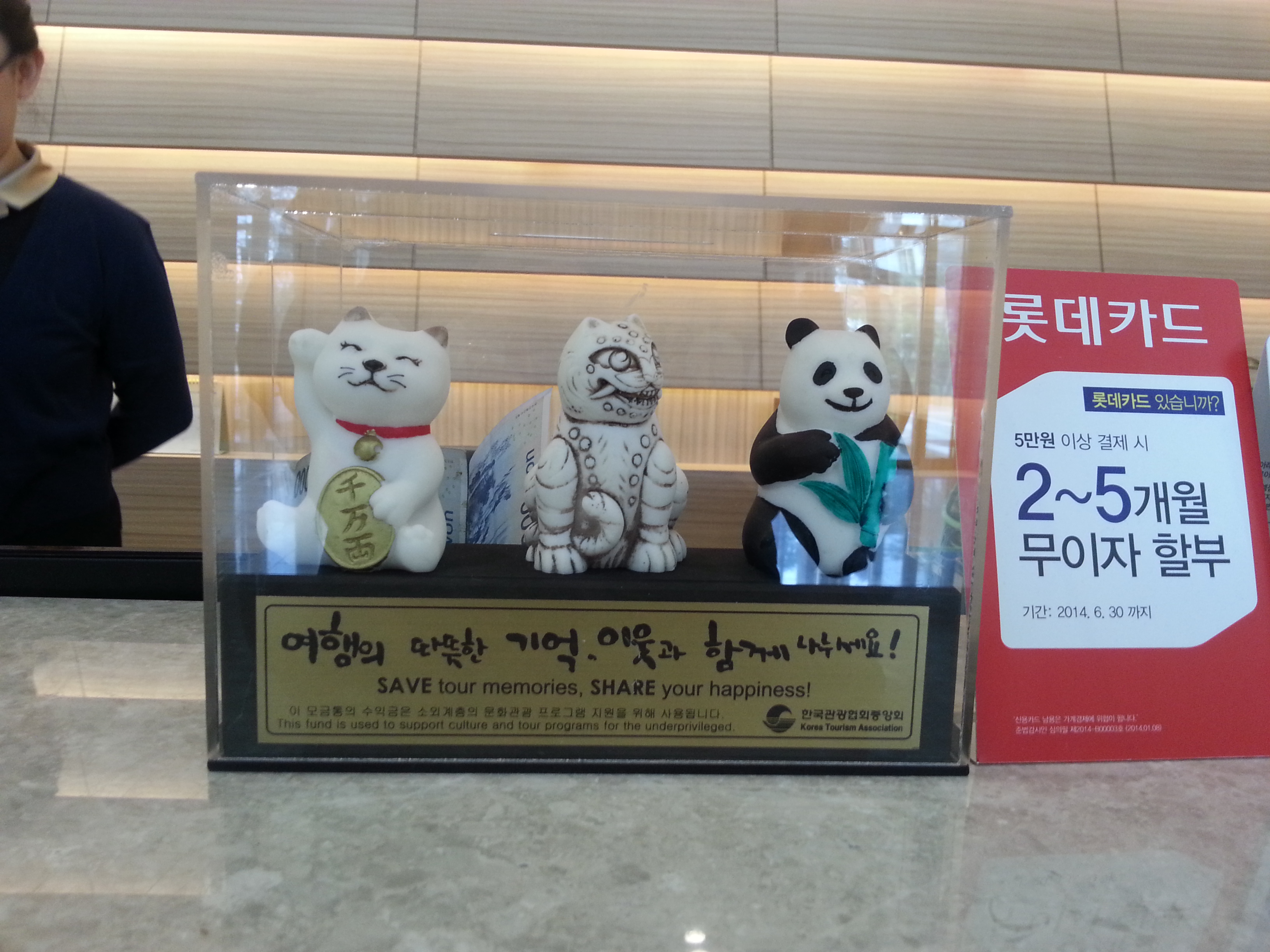 Also at the hotel in Andong. Perhaps the animals of China, Korea and Japan? 