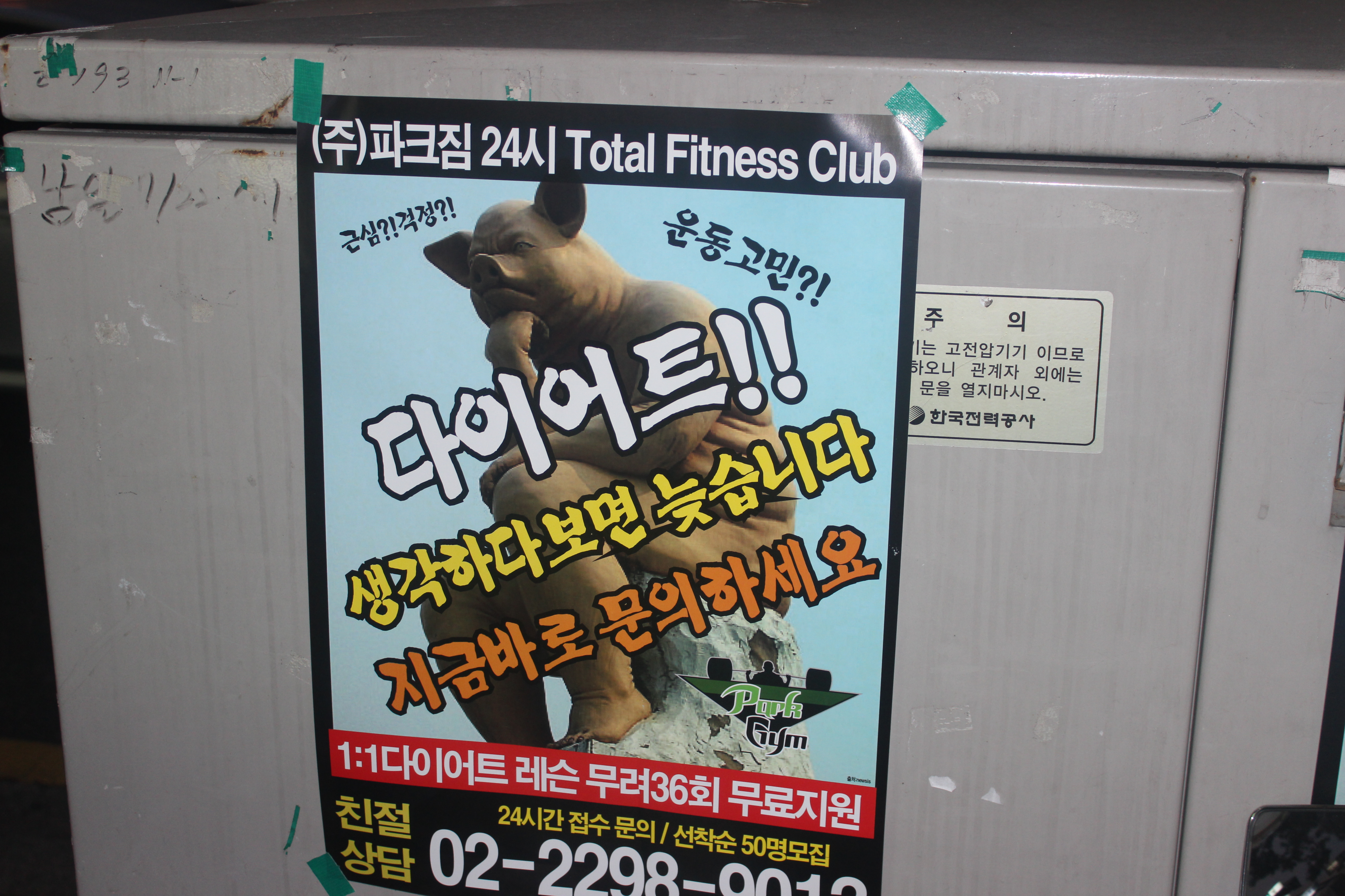 Ad for a fitness club with a rather pensive pig as mascot. 