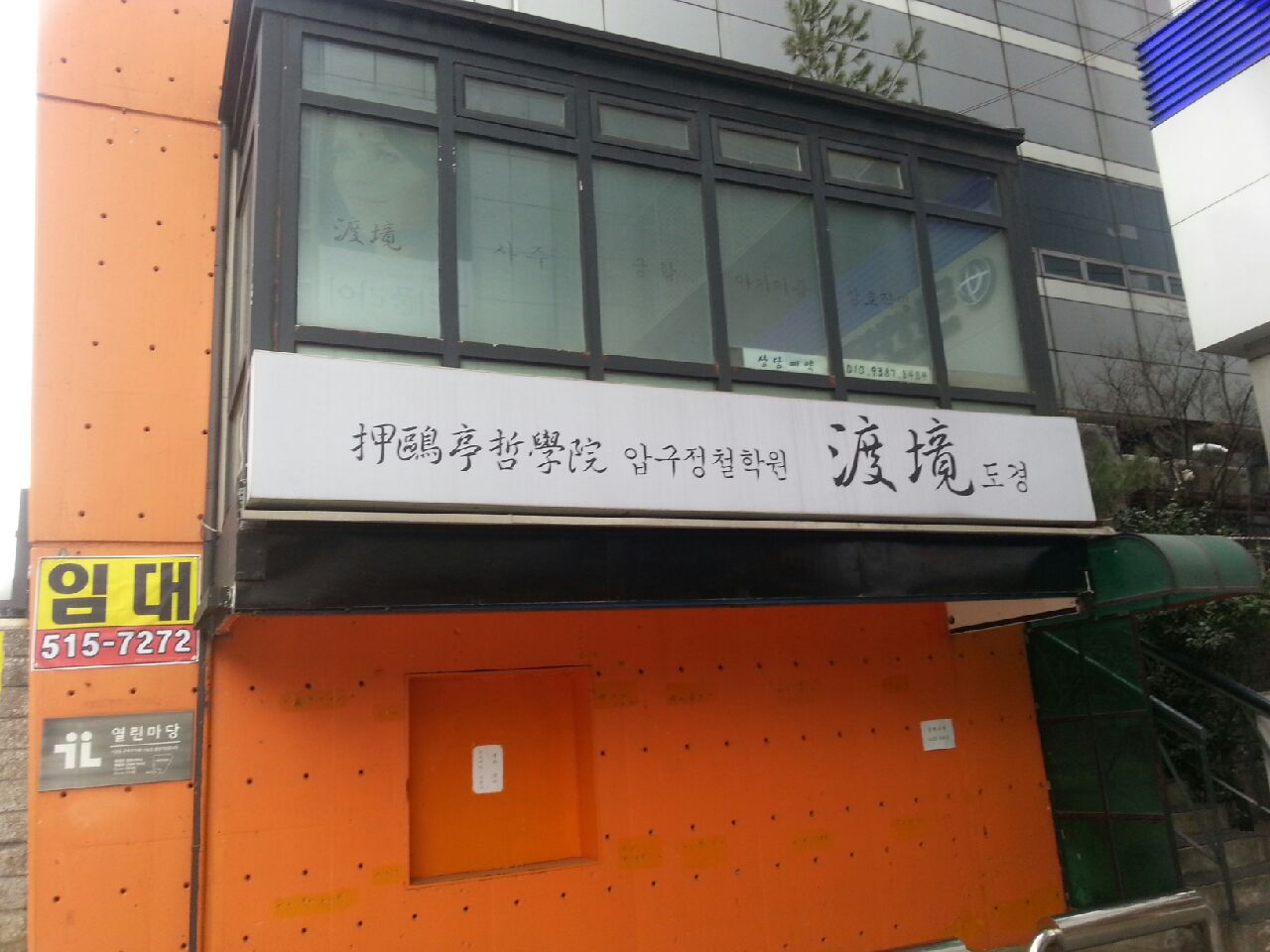 A fortune teller in Gangnam has written up the sign in Chinese, realizing there is more money to be made telling fortunes for Chinese tourists than for Korean girls. 