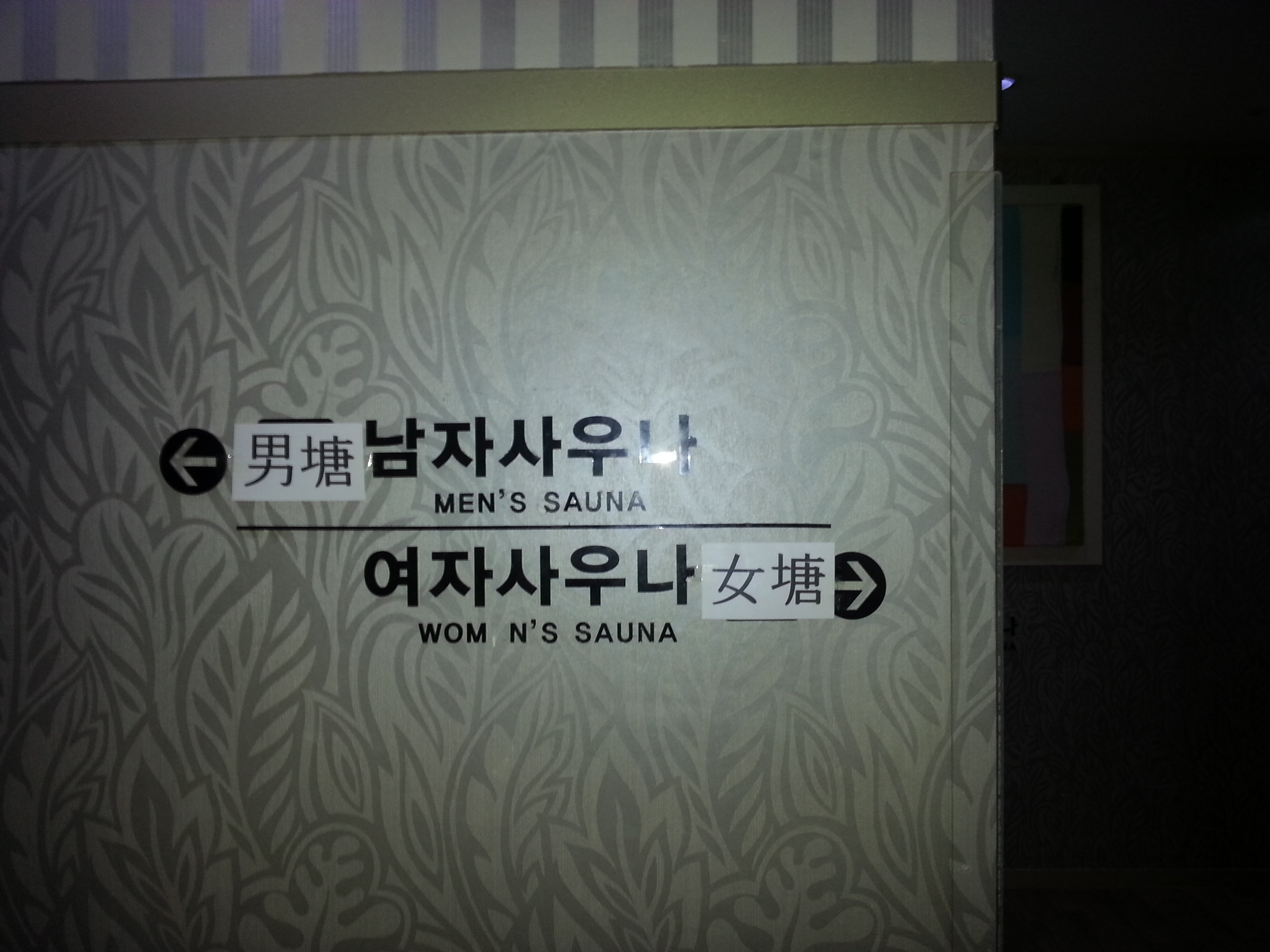 English  explanations are covered up with Chinese at a local sauna. 