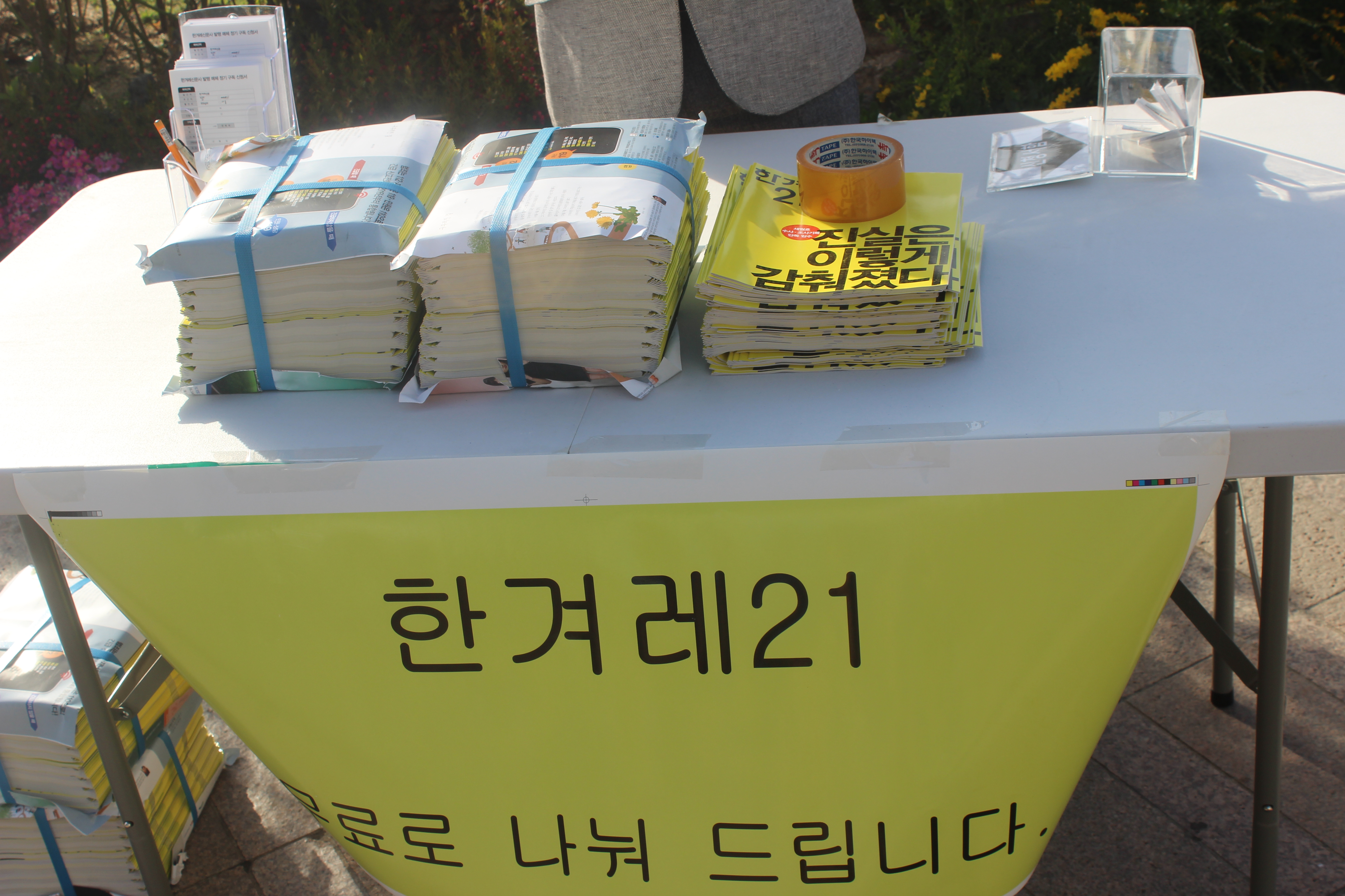 Hangyore gave away a free edition with all the facts about the sinking. 