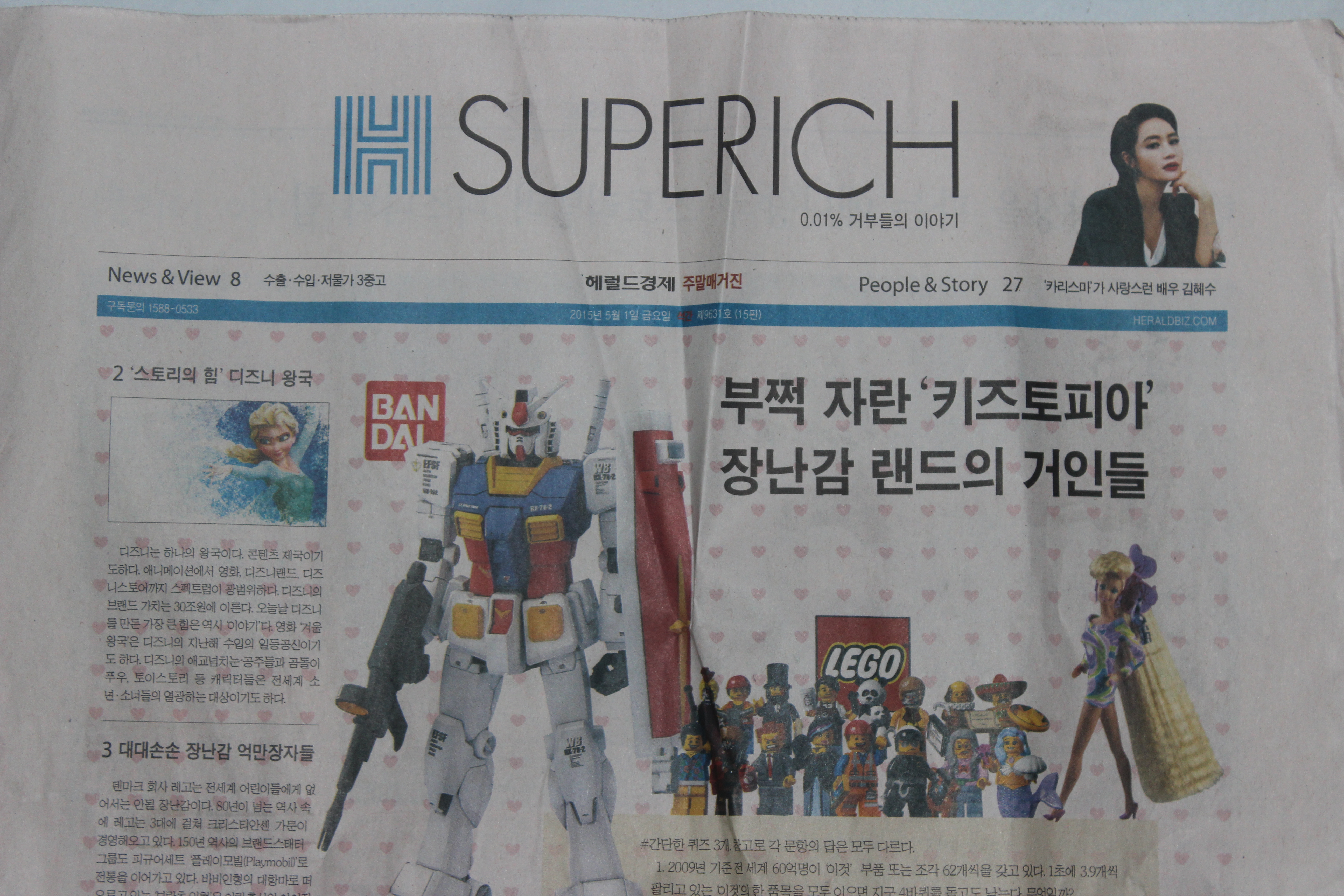 New Newspaper in Seoul entitled "Superrich" which claims to be "stories about the 0.01% fabulously wealthy"