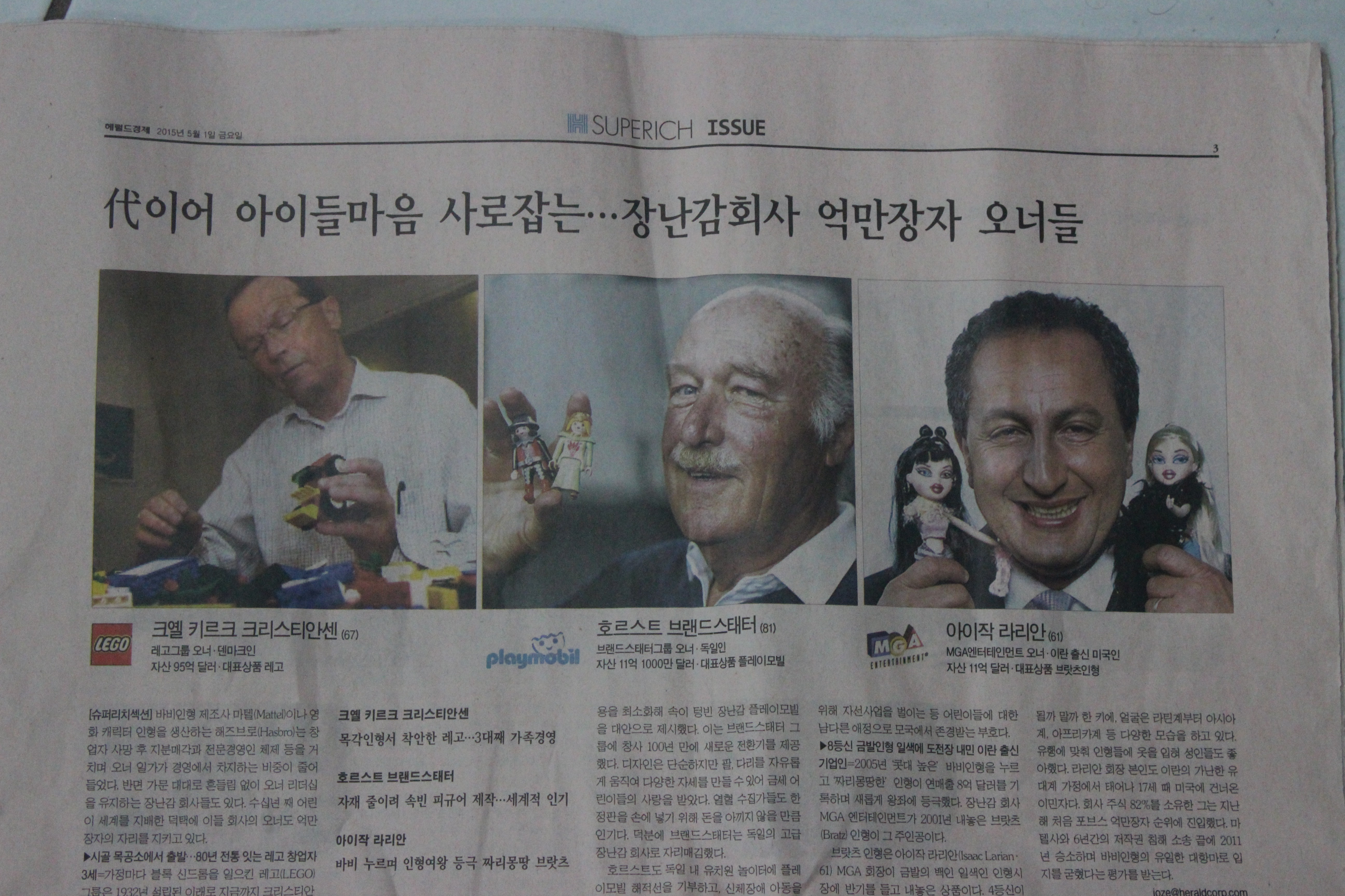 Superrich owners of toy companies. 