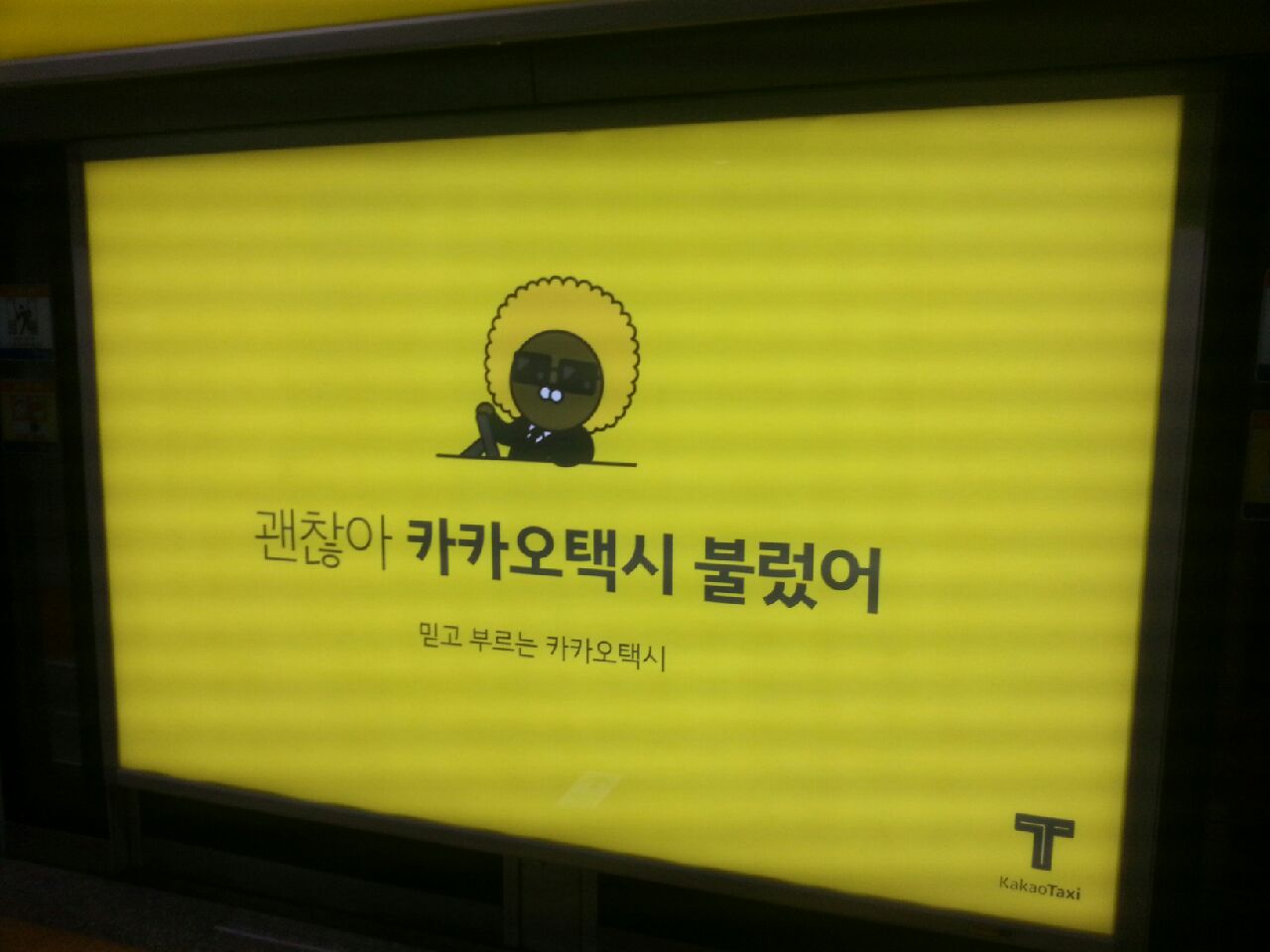 Kakao Taxi Service
