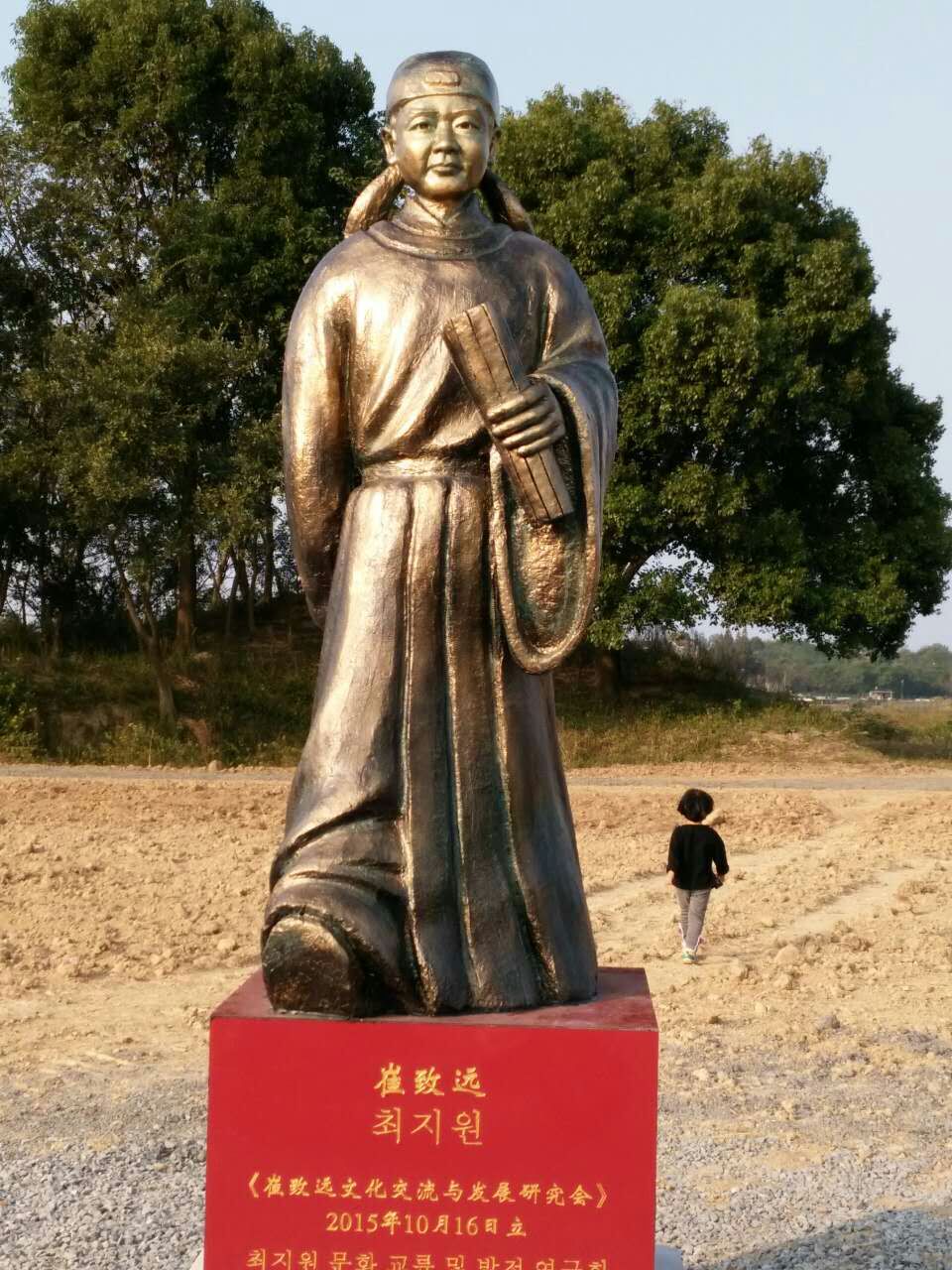 崔致远的行铜像