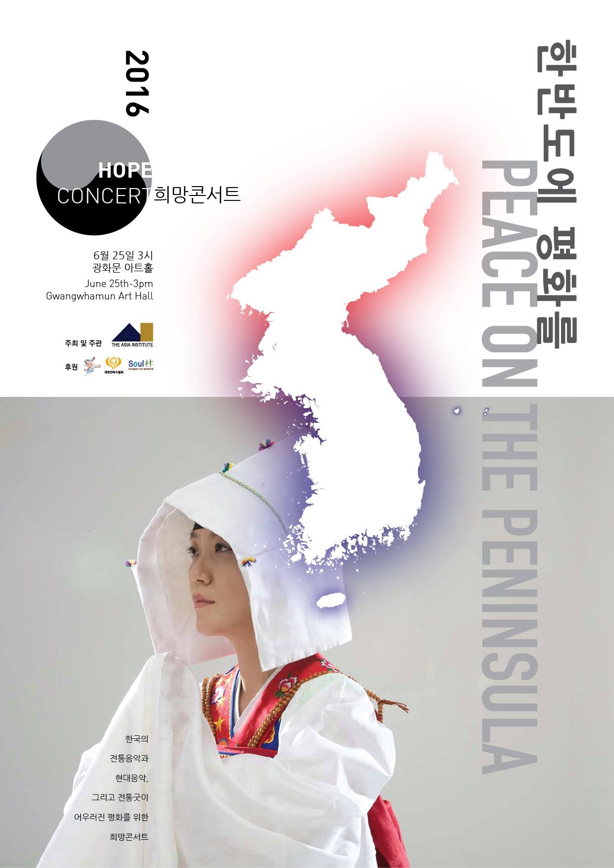 Peace Concert tai 2016.06.25