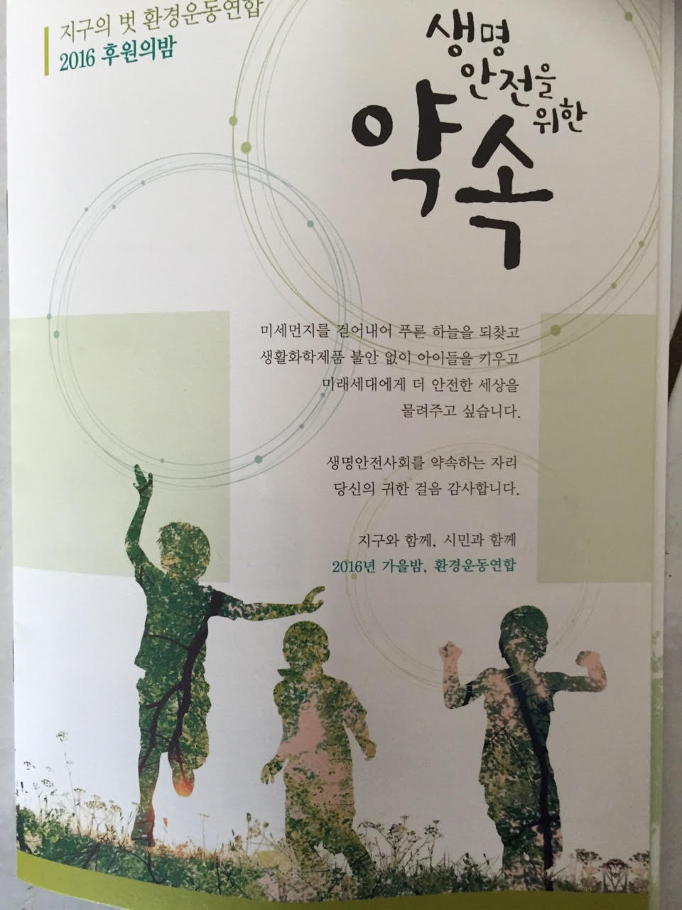 korea-fed-1