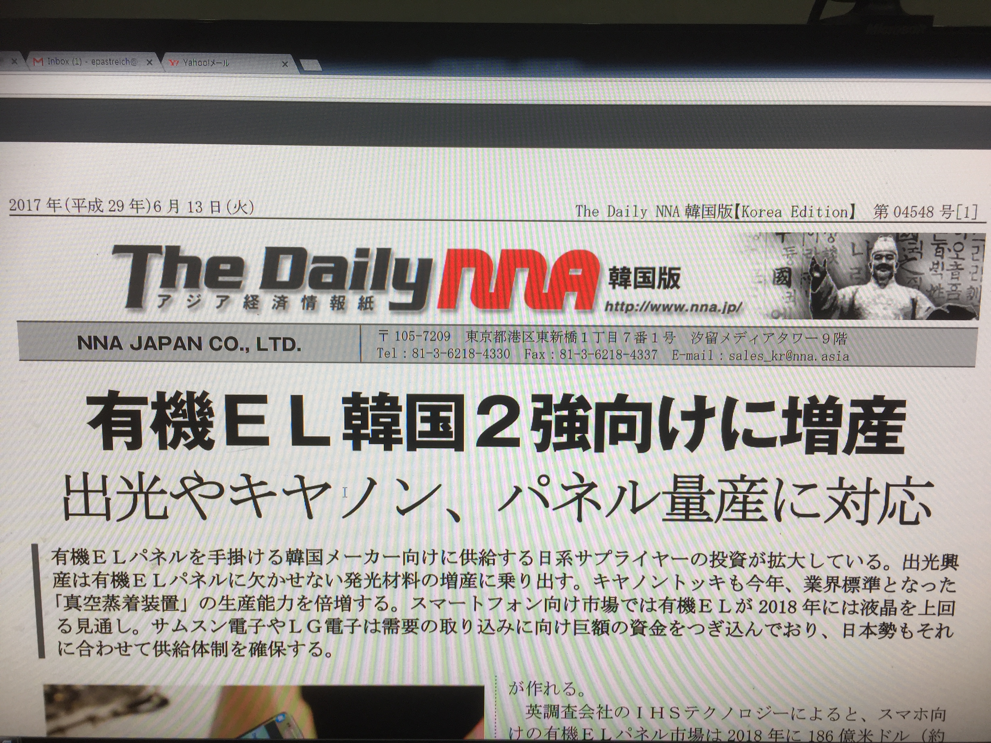 Daily NNA