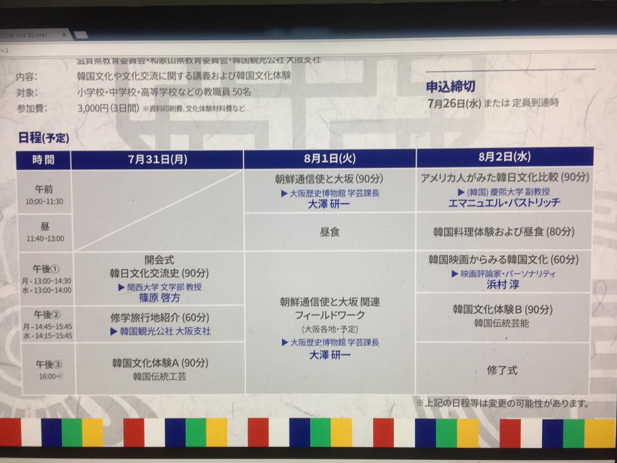 schedule