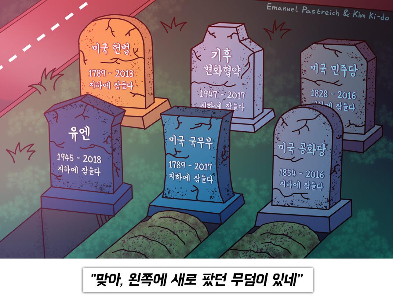 graveyard korean