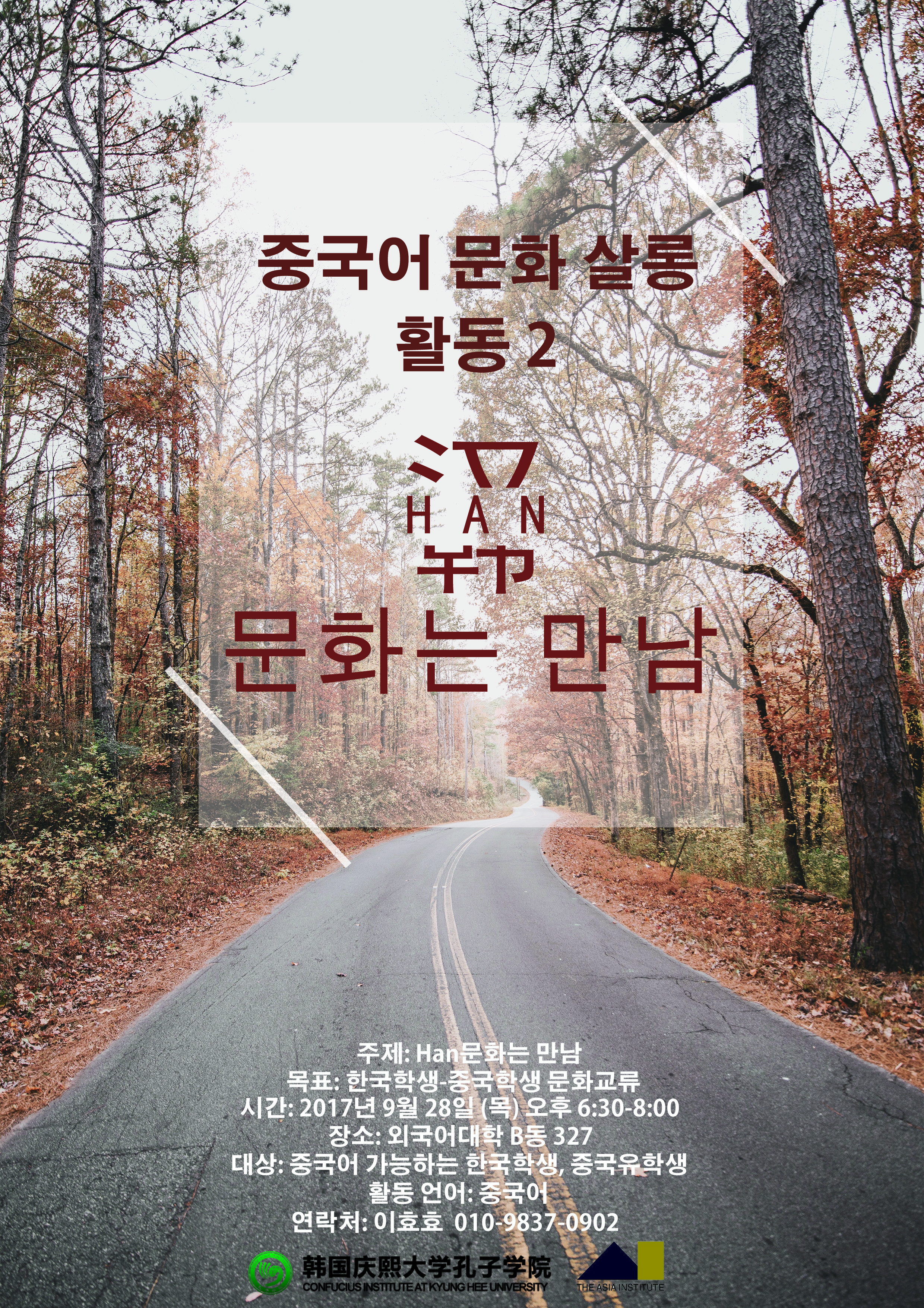 海报 韩文版.jpg