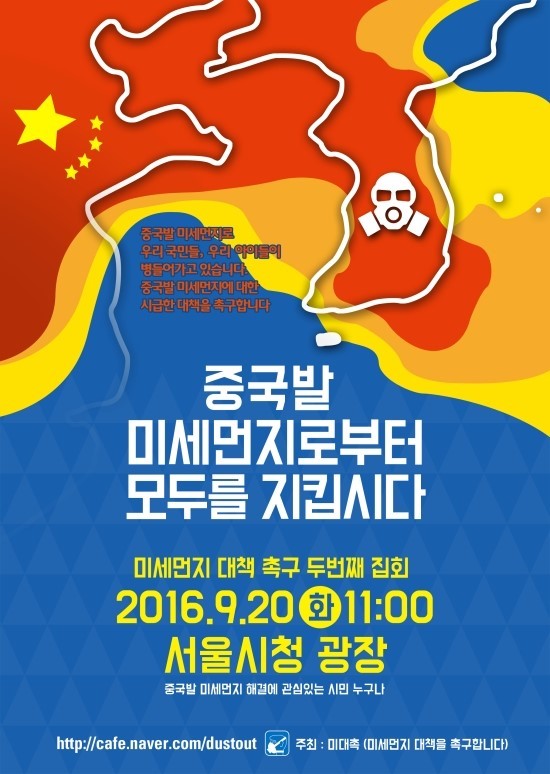 미세먼지