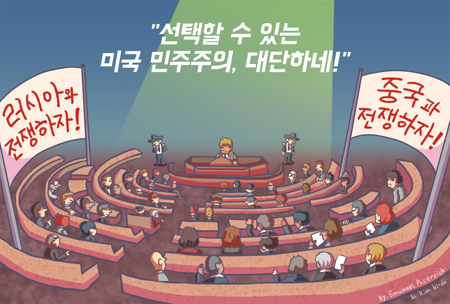 미국의 민주주의
