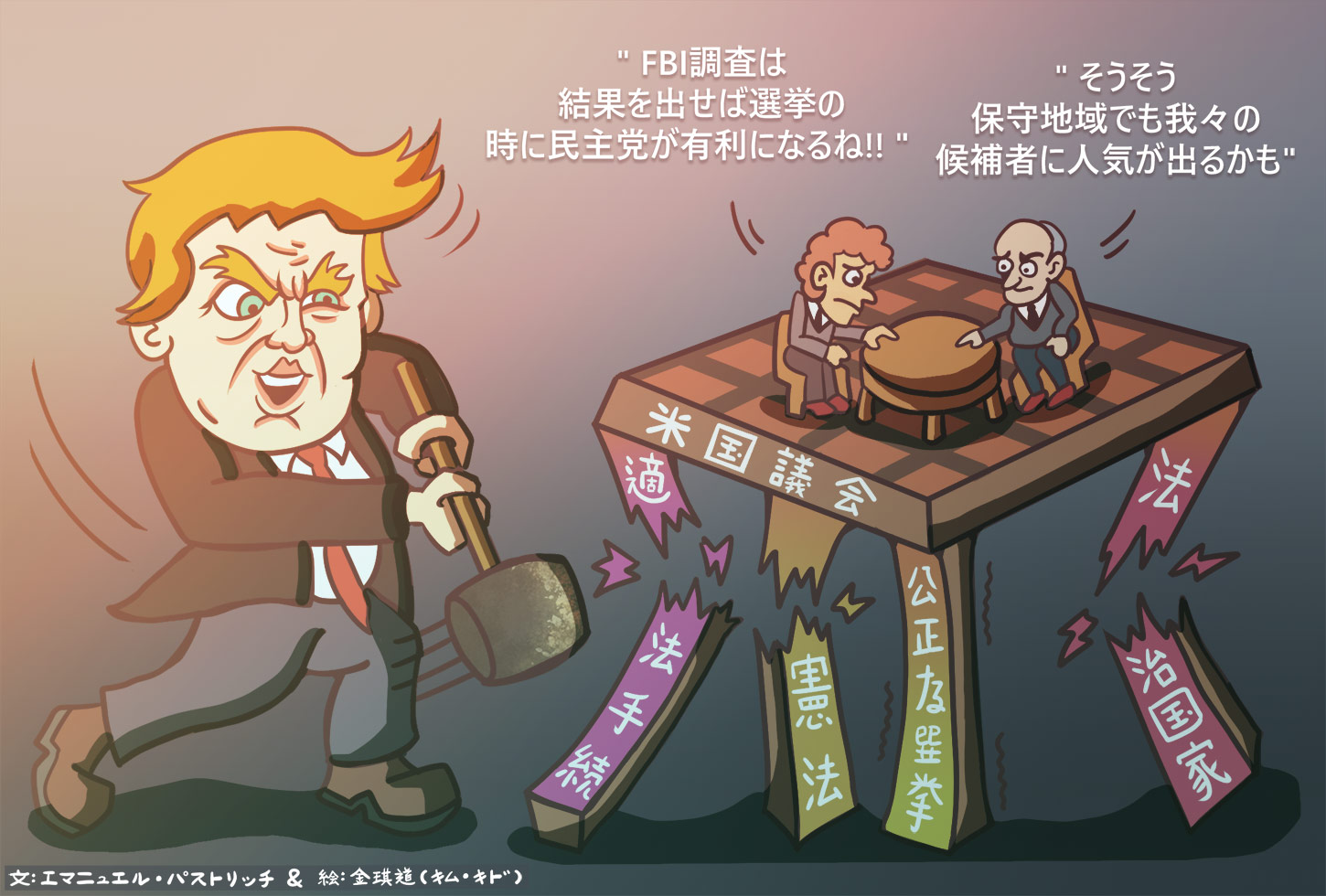 trumpedcongress jap