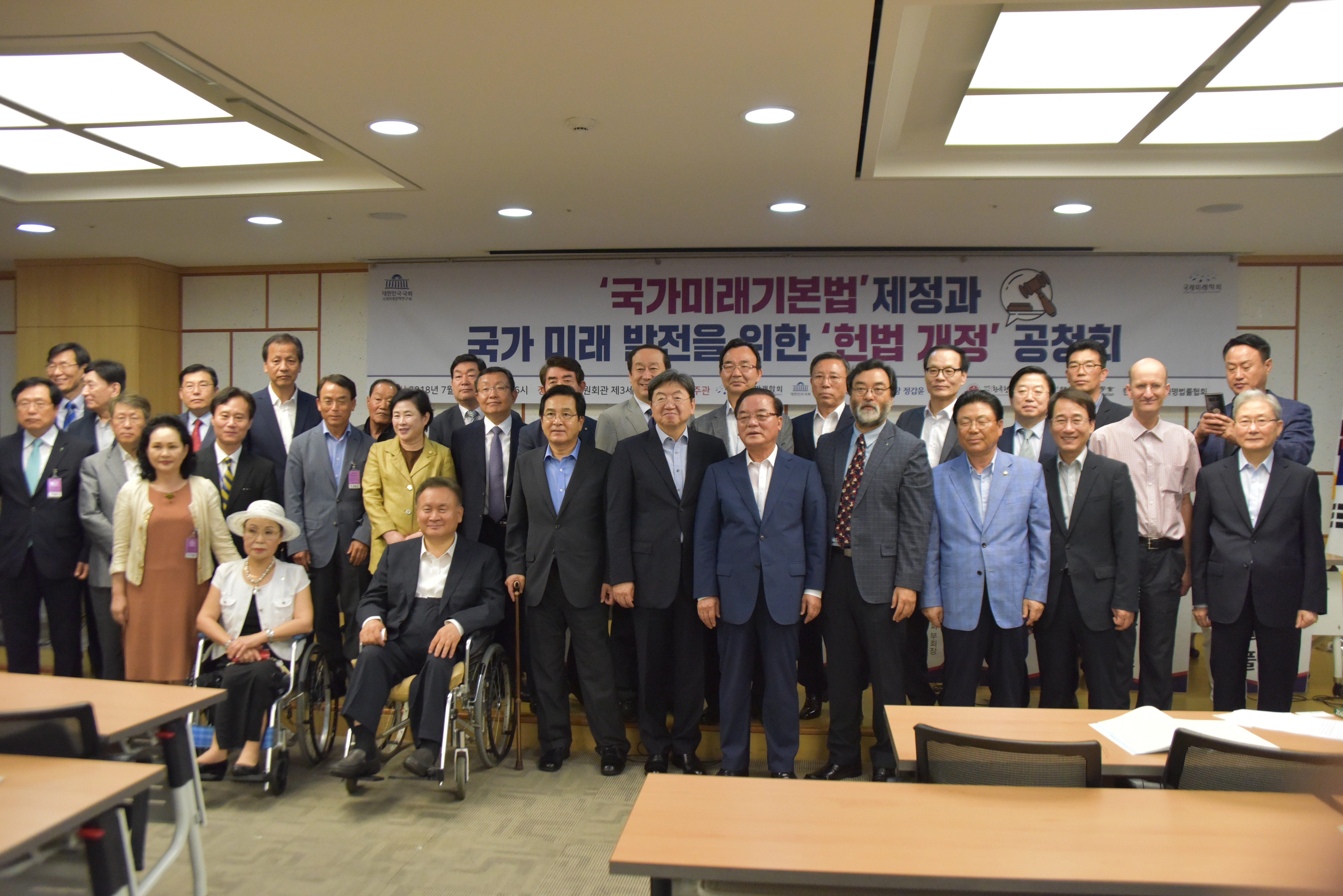 국가미래기본법