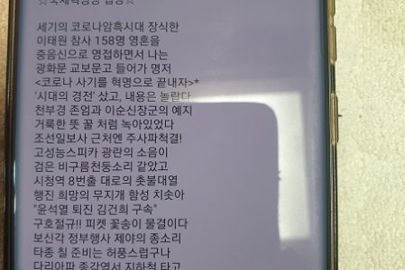 § 국제 혁명당 신년 모임 §