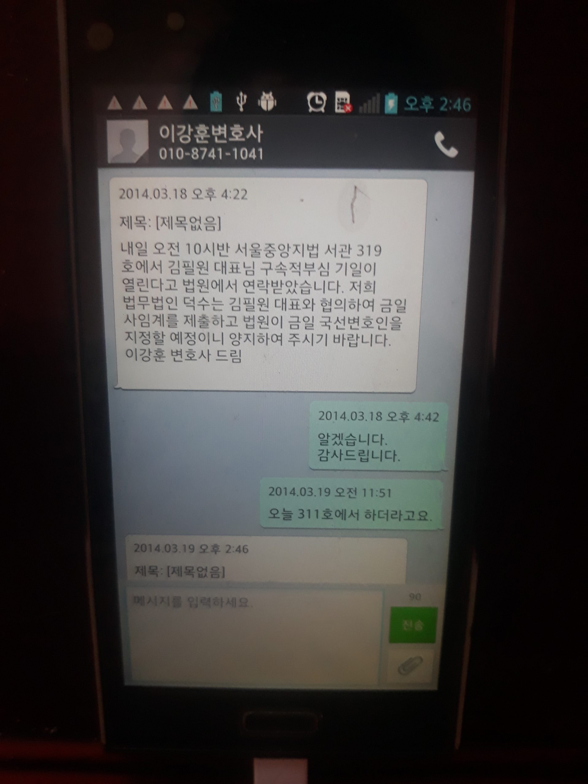 [“부정선거 백서” 탄압 사건] 을다제륙호증(乙다 第六號證)