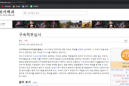 [“부정선거 백서” 탄압 사건] 을다제사호증