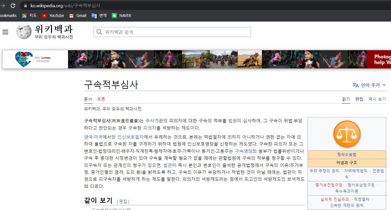 [“부정선거 백서” 탄압 사건] 을다제사호증