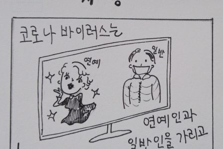 [만화] 지능 #서금실 同志