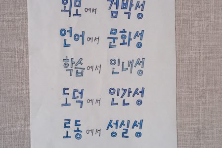 처세 원칙(處世 原則) #서금실 同志