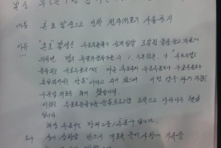 [“부정선거 백서” 탄압 사건] 을다제구호증(乙다 第九號證)