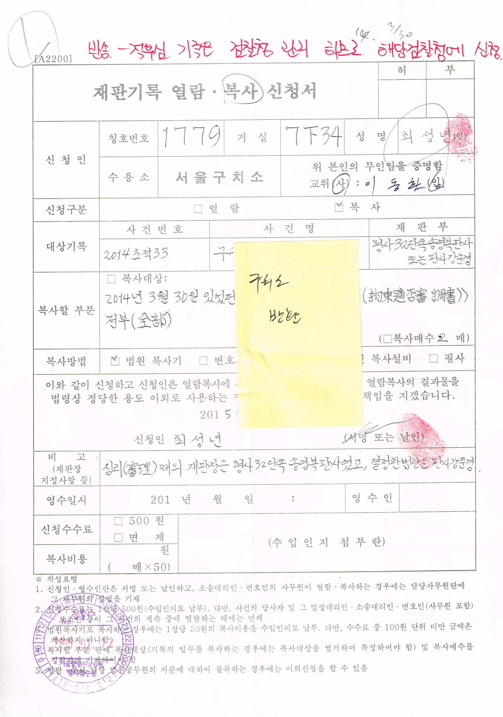 [“부정선거 백서” 탄압 사건] 을다제칠호증(乙다 第七號證)