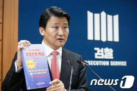 “부정선거 백서” 탄압 사건 大재판 안내 – 06월 01일 16:00 서울고등법원 서관502호 법정