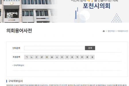 [“부정선거 백서” 탄압 사건] 을다제팔호증(乙다 第八號證)