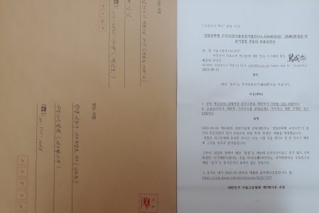 [“부정선거 백서” 탄압 사건] ‘경찰관폭행 조작사건(서울중앙지법2015노1558최성년)’ ‘(詐欺)판결문’의 증거결정 부동의 보충의견서