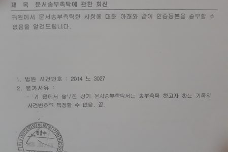 [“부정선거 백서” 탄압 사건] ‘[사법경찰관의 불기소(혐의 없음) 송치 의견서 제출 관련] 검찰 의견서’에 대한 반론