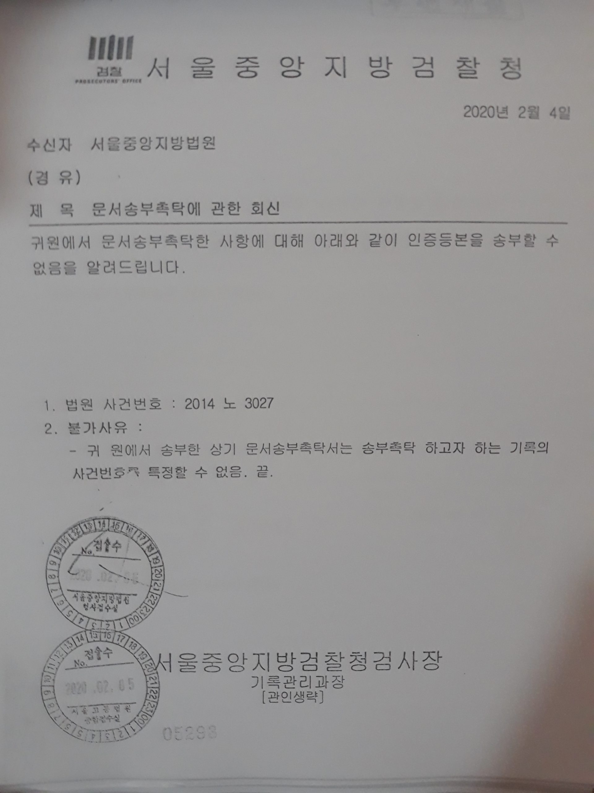 [“부정선거 백서” 탄압 사건] ‘[사법경찰관의 불기소(혐의 없음) 송치 의견서 제출 관련] 검찰 의견서’에 대한 반론