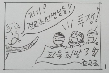 [만화] 사후대처(死後對處)? #서금실 同志