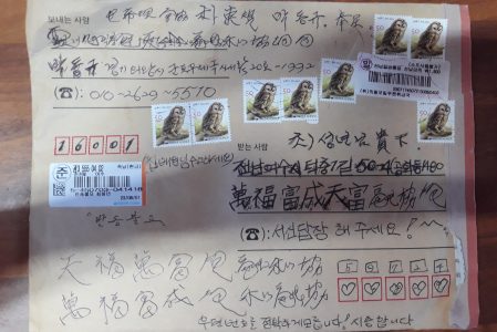 [옥중서신] ‘박동규’道士님의 말(4356-08-03 수취)