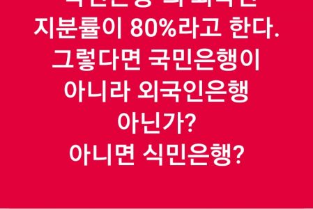 국민은행의 비밀