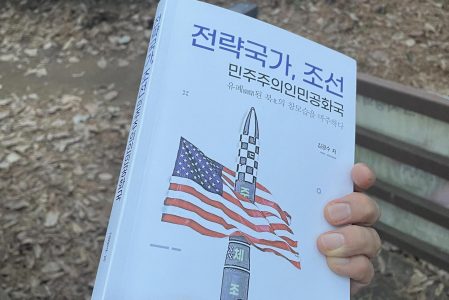 * 주체사상 비판(批判) – 주체사상이란 무엇인가? –