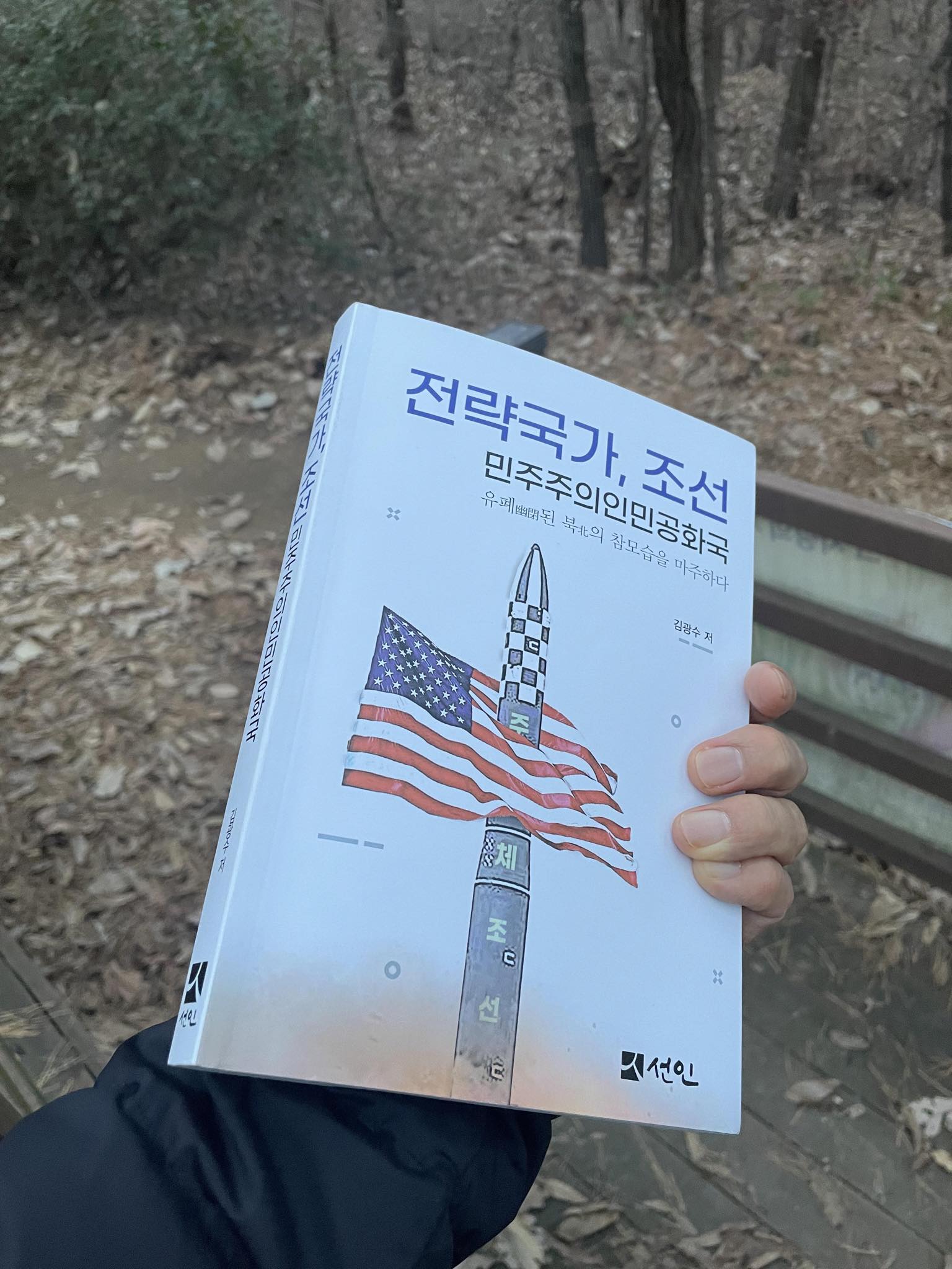 * 주체사상 비판(批判) – 주체사상이란 무엇인가? –