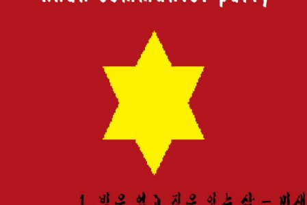 대한공산당 창건 발기 선언