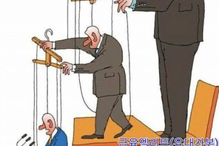 * 우리가 (부정)선거에 참여하지 말아야 되는 리유