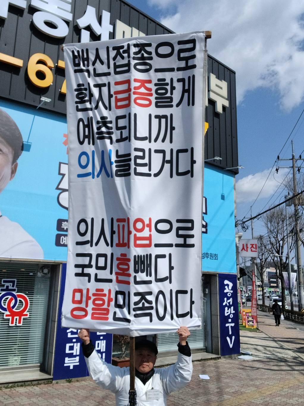 (의사들이 파업하는 이유) #남홍수