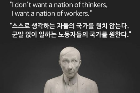 공교육의 숨겨진 진실 – 부자들은 자녀들을 왜 일반 학교에 보내지 않을까?