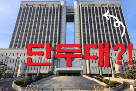 § 2020.04.15. 총선 인천연수을 국회의원 선거무효 판결을 요구하는 탄원서 §