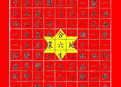 재미 있고 신비로운 수짜철학