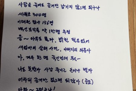 [깨달음의 詩] 아하~ 그렇구나! #박경호