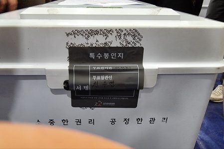 전국에서 봉인지 탈부착 흔적 투표함 쏟아져 나와..선관위 “정상적 투표함”