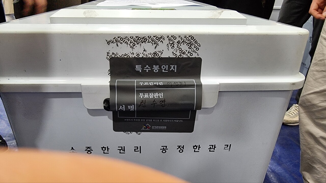 전국에서 봉인지 탈부착 흔적 투표함 쏟아져 나와..선관위 “정상적 투표함”