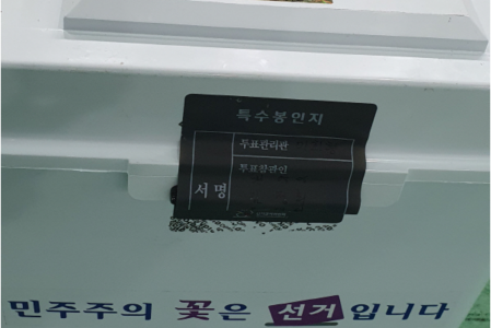 “[점검 4·10총선] 포항에서 4년 전 사전투표지 발견…개표소 발칵, 도대체 무슨 일이?”