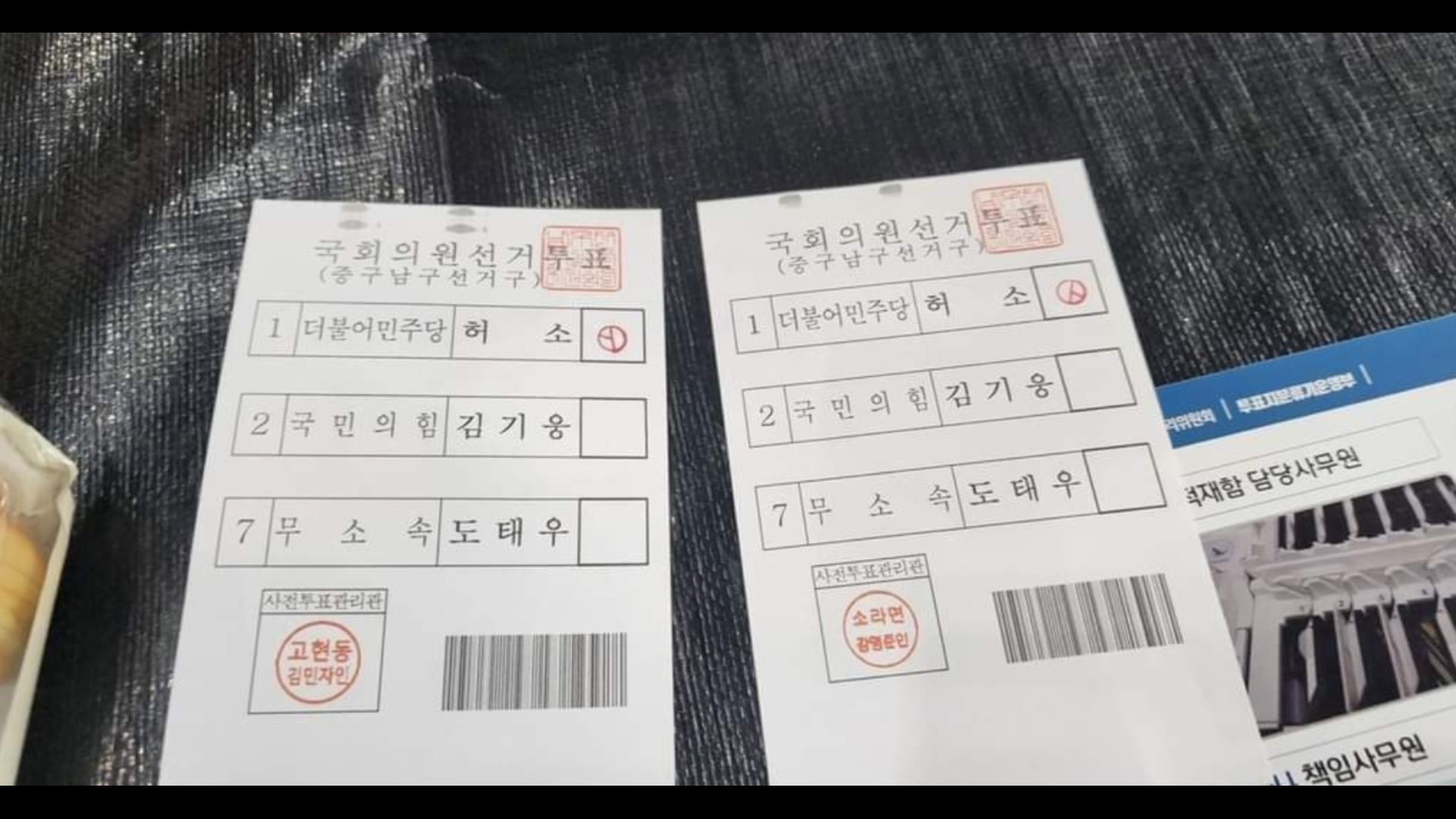 “[점검 4.10 총선] 다른 곳에서 온 투표지서 동일한 토너(추정)자국, 부정선거의 증거인가?”