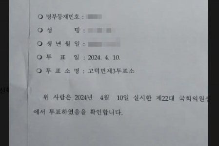 #410부정선거 비례정당에 투표했는데, 그 정당의 해당지역 득표수가 0?!